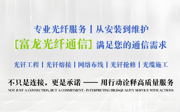 西峰富龙光纤通信祝中考学子旗开得胜
